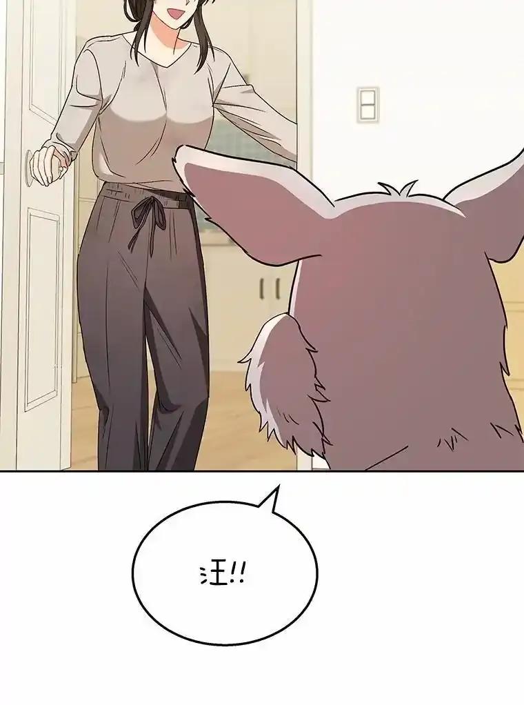 《你好？兽医先生！》66.心软的神（1） 第83页