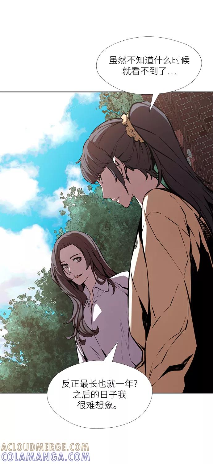 《选择之罪》第8话 第43页