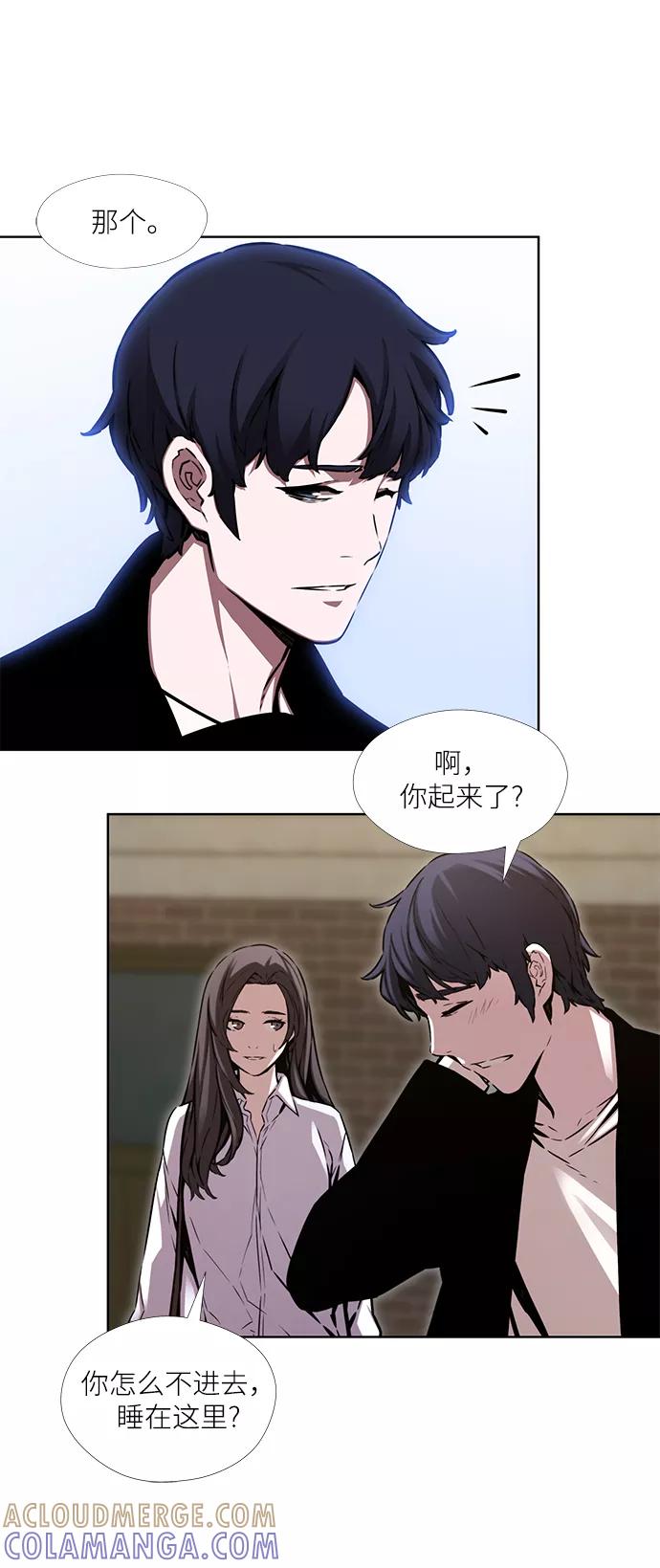 《选择之罪》第8话 第7页