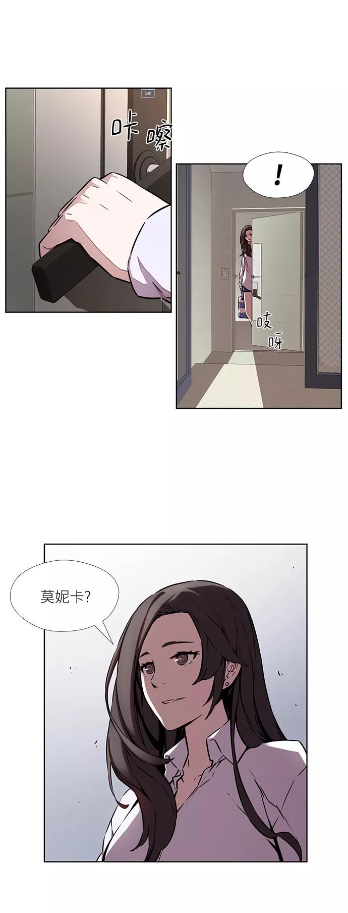 《选择之罪》第8话 第51页