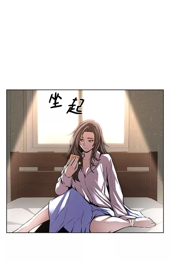 《选择之罪》第8话 第3页