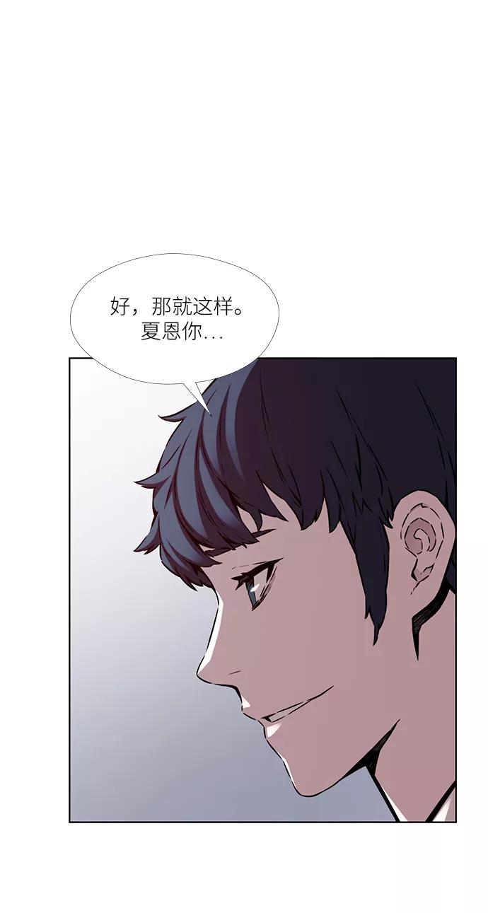 《选择之罪》第8话 第20页