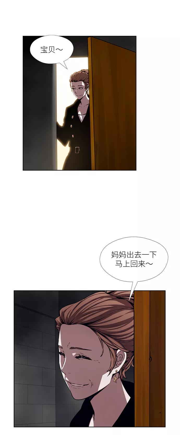 《选择之罪》第8话 第14页