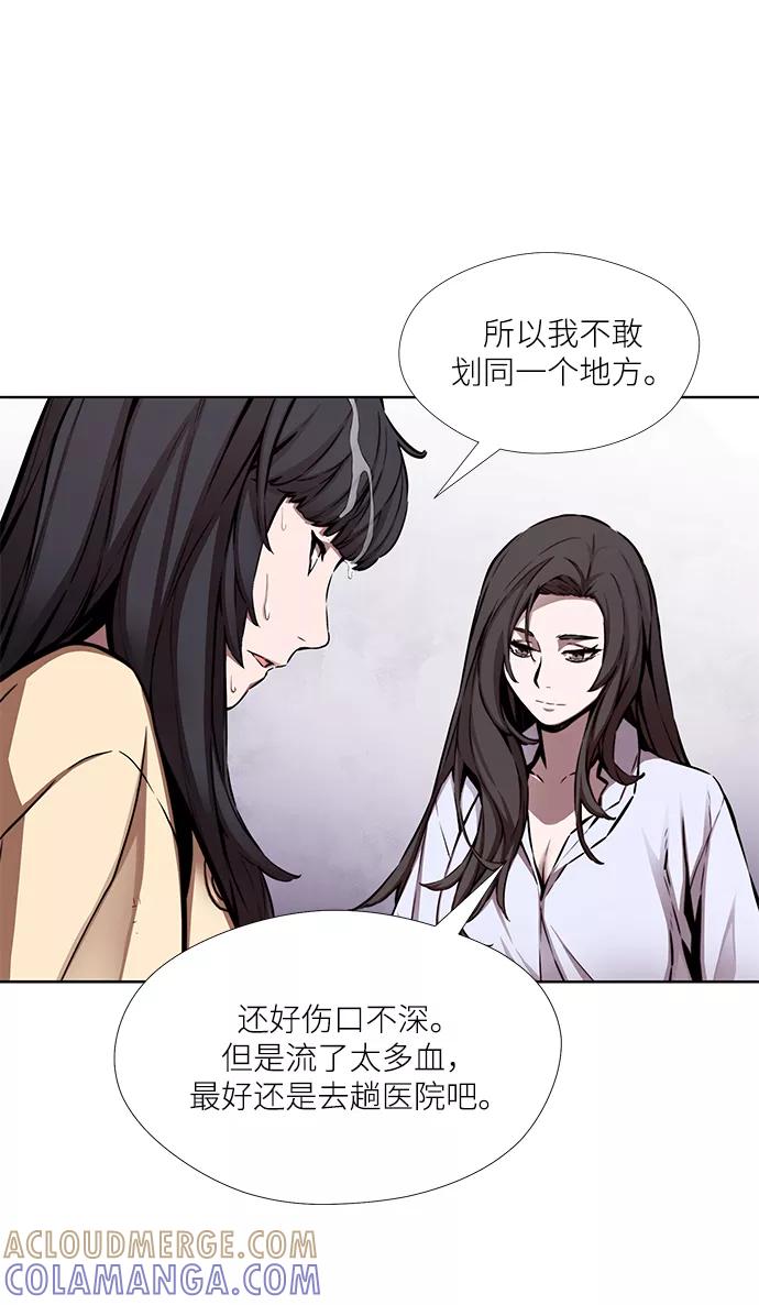 《选择之罪》第9话 第4页