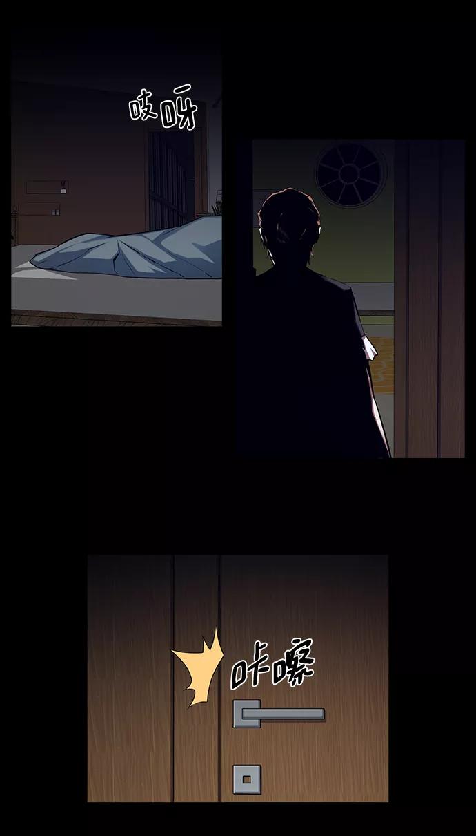 《选择之罪》第9话 第33页