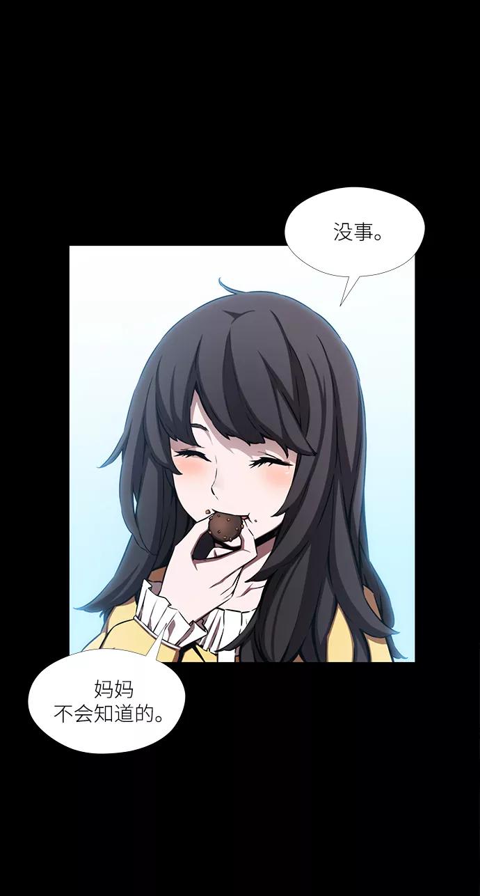 《选择之罪》第9话 第29页