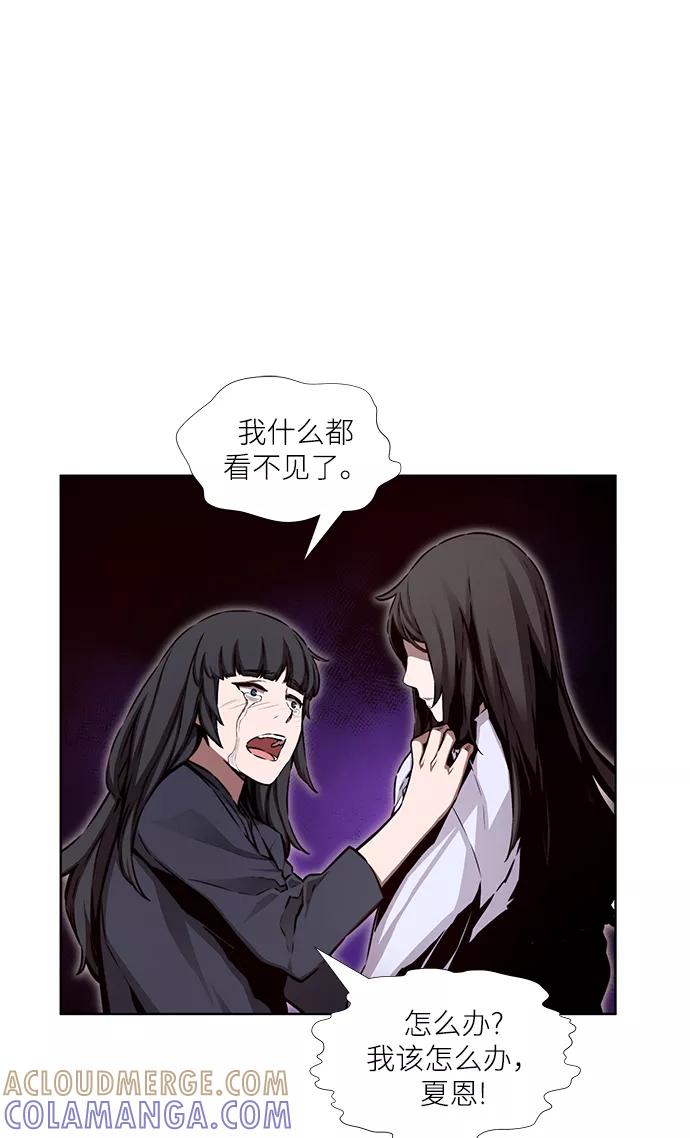 《选择之罪》第9话 第46页