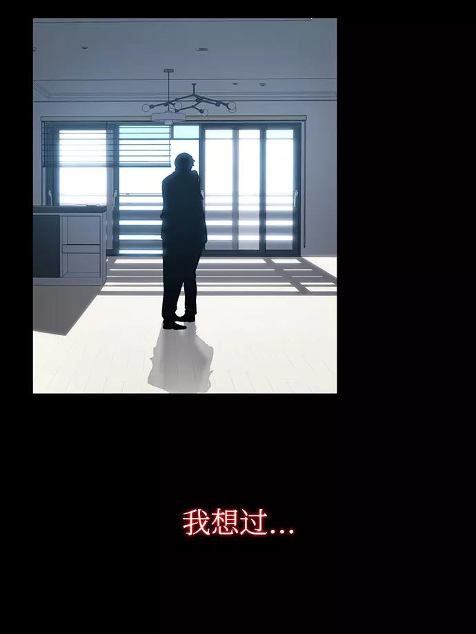 《选择之罪》第9话 第15页