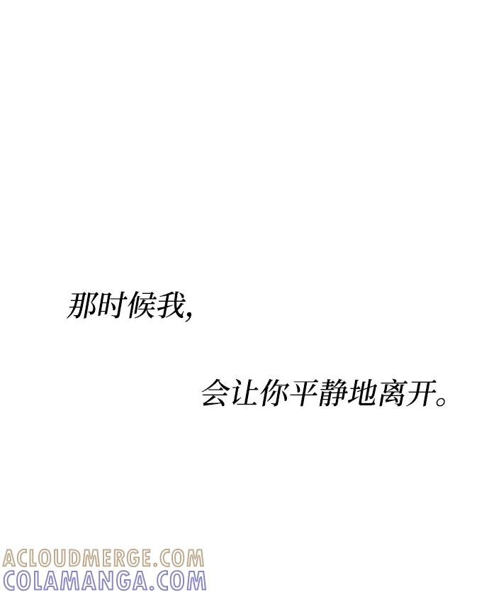 《选择之罪》第9话 第25页