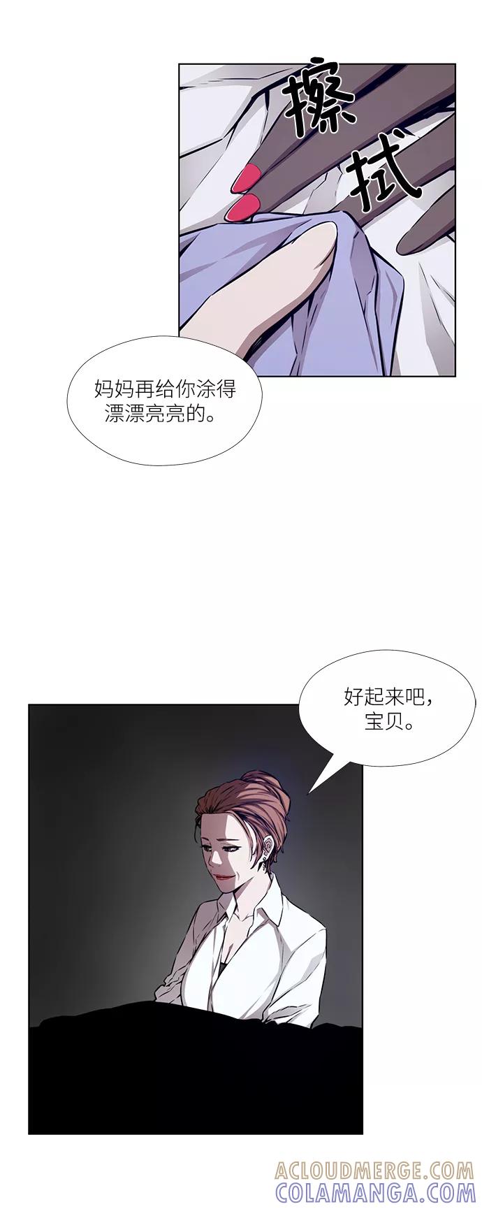 《选择之罪》第9话 第52页