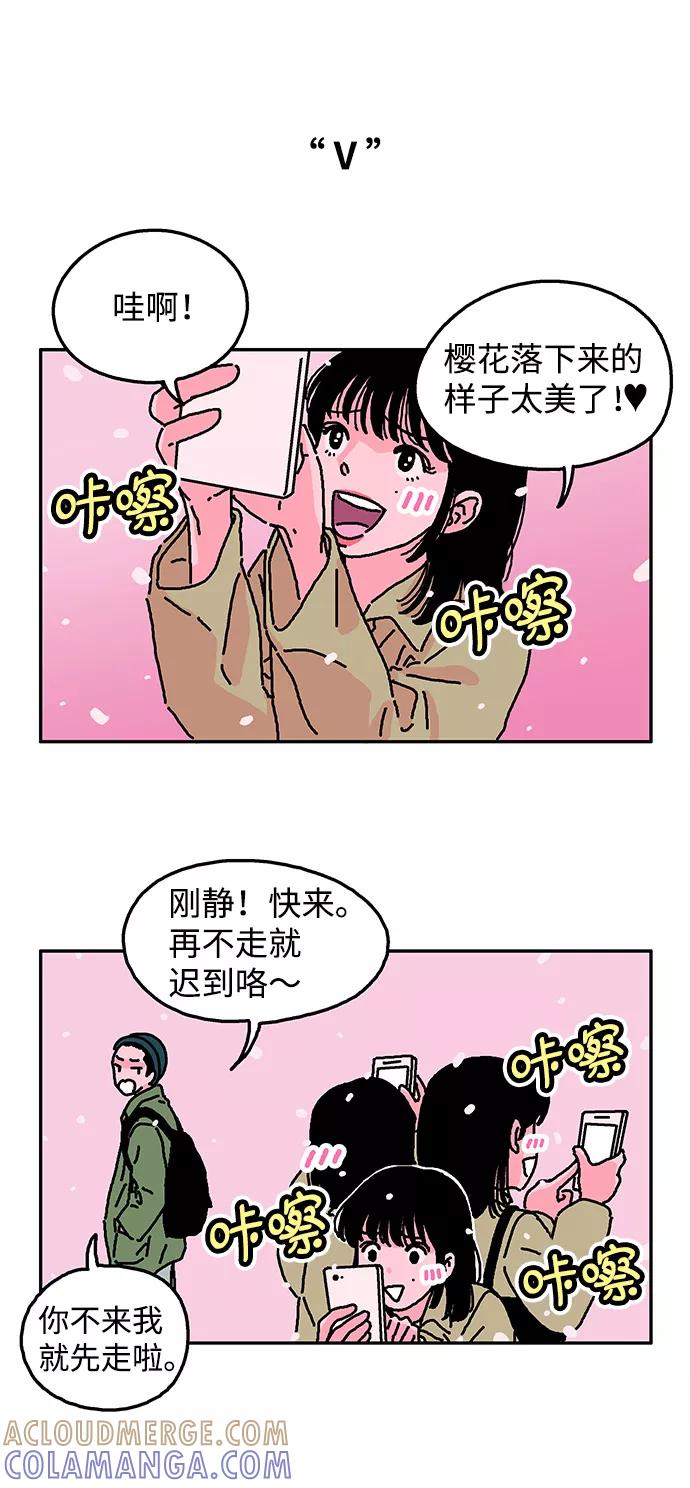 《隔壁的青梅竹马》第9话 第5页