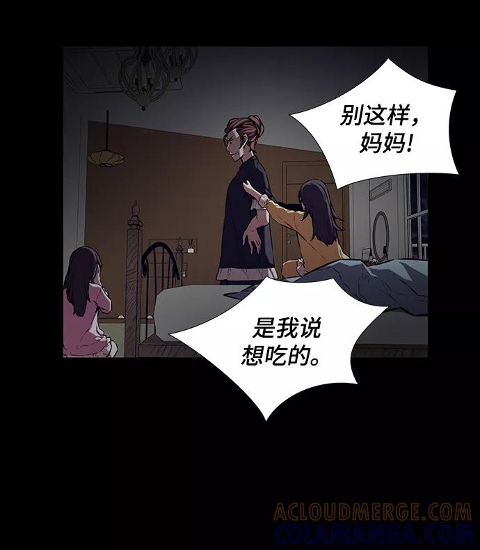 《选择之罪》第9话 第40页