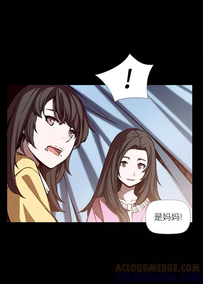《选择之罪》第9话 第31页