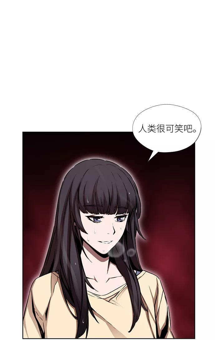 《选择之罪》第9话 第2页
