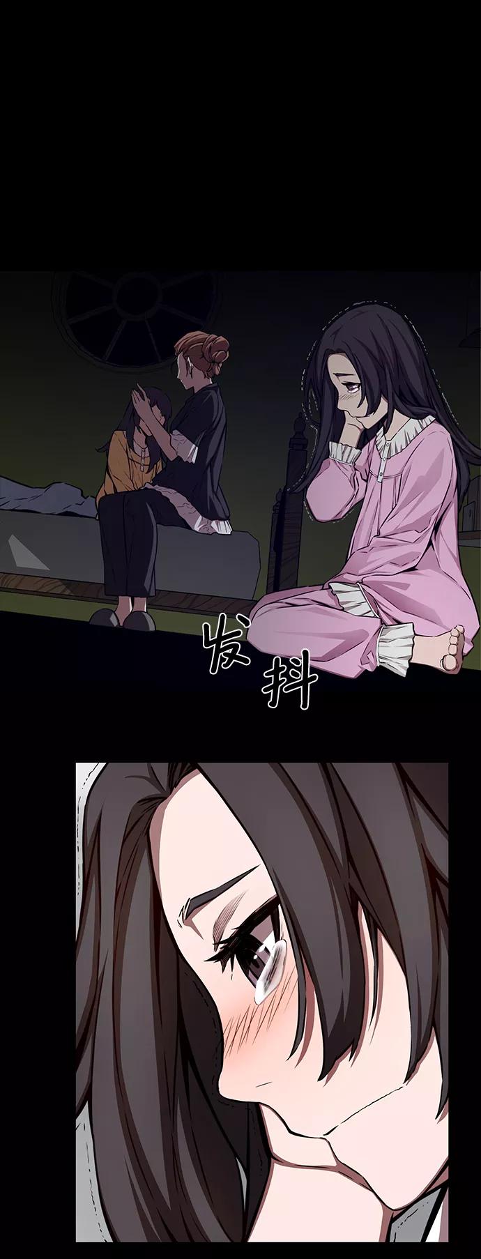 《选择之罪》第9话 第42页