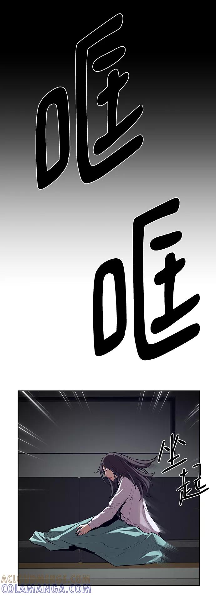 《选择之罪》第9话 第43页