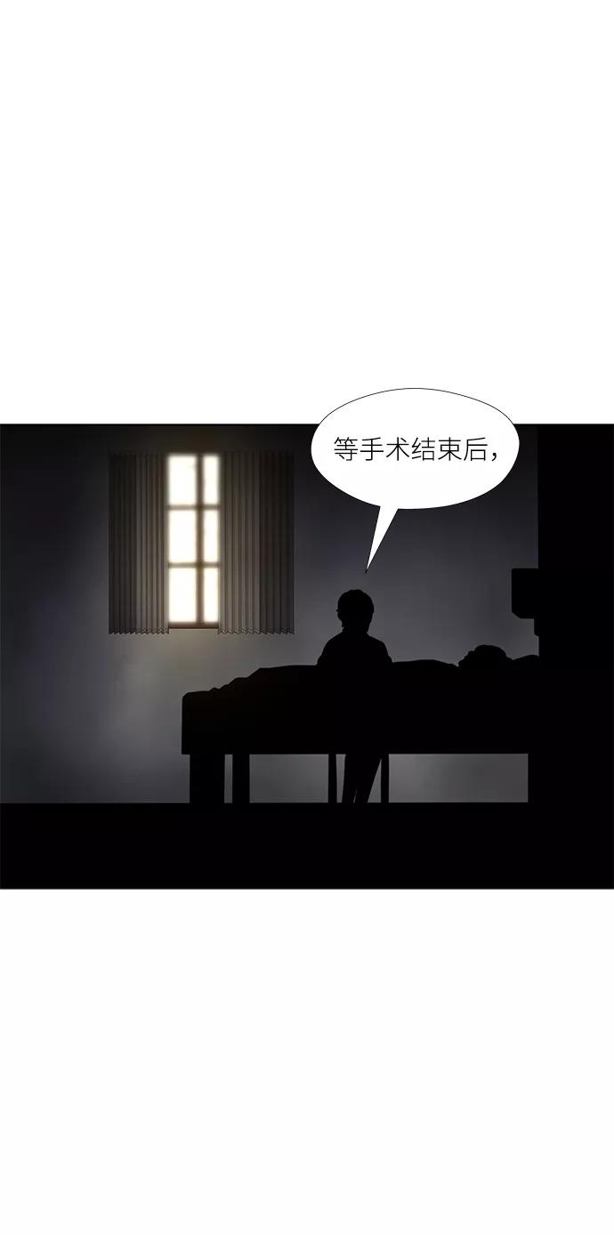 《选择之罪》第9话 第51页