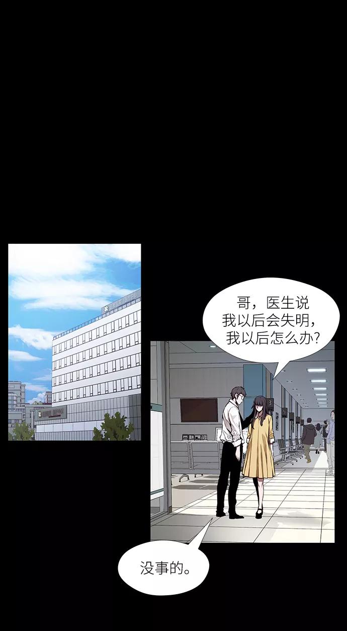 《选择之罪》第9话 第18页