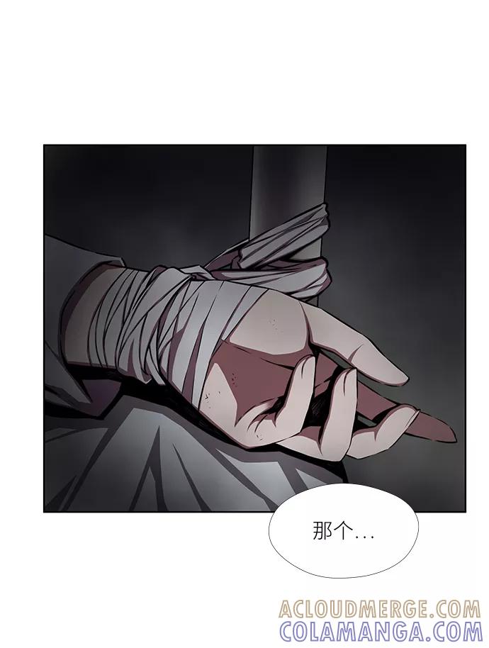 《选择之罪》第9话 第55页