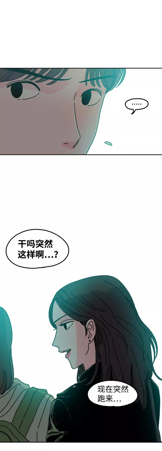 《隔壁的青梅竹马》第9话 第26页