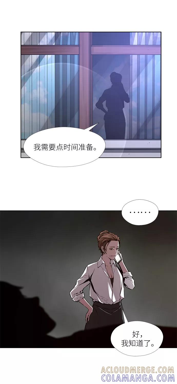 《选择之罪》第9话 第49页