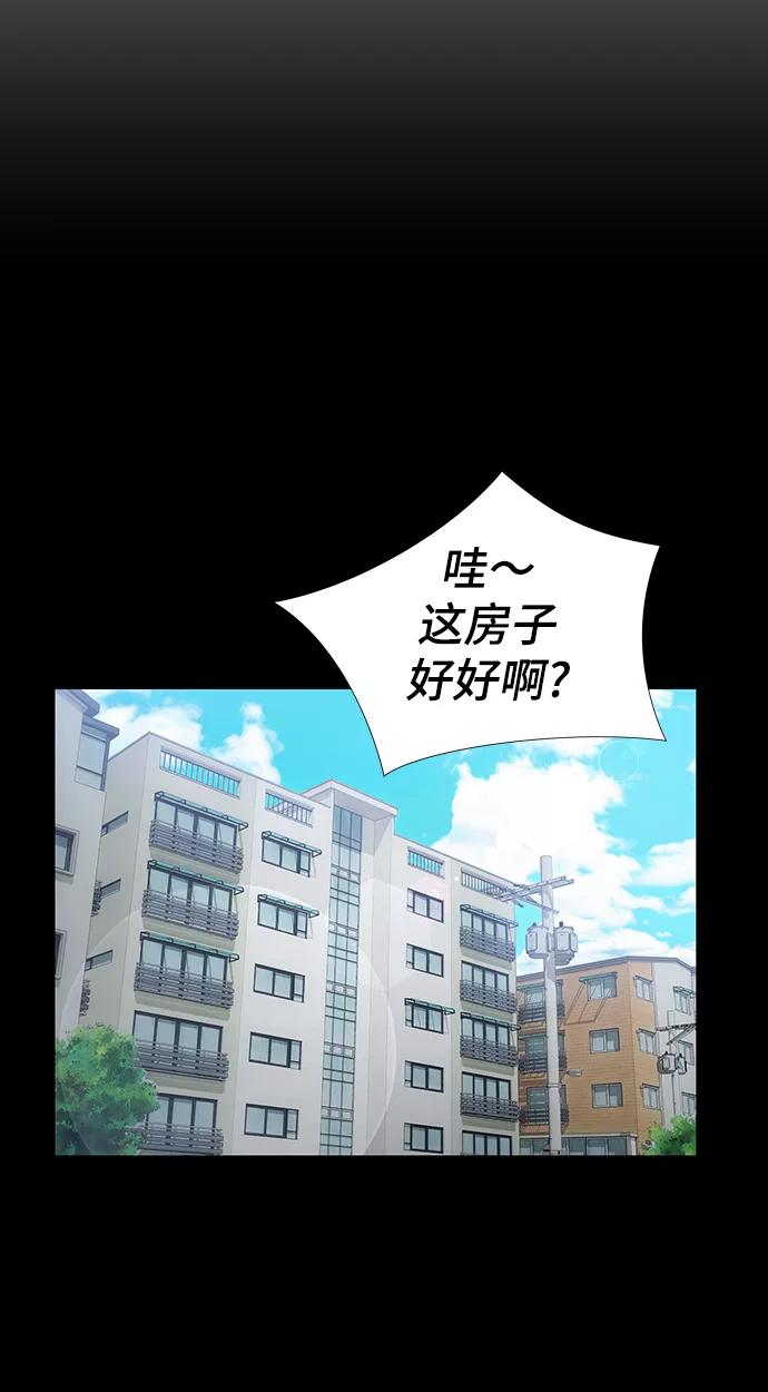 《选择之罪》第9话 第11页