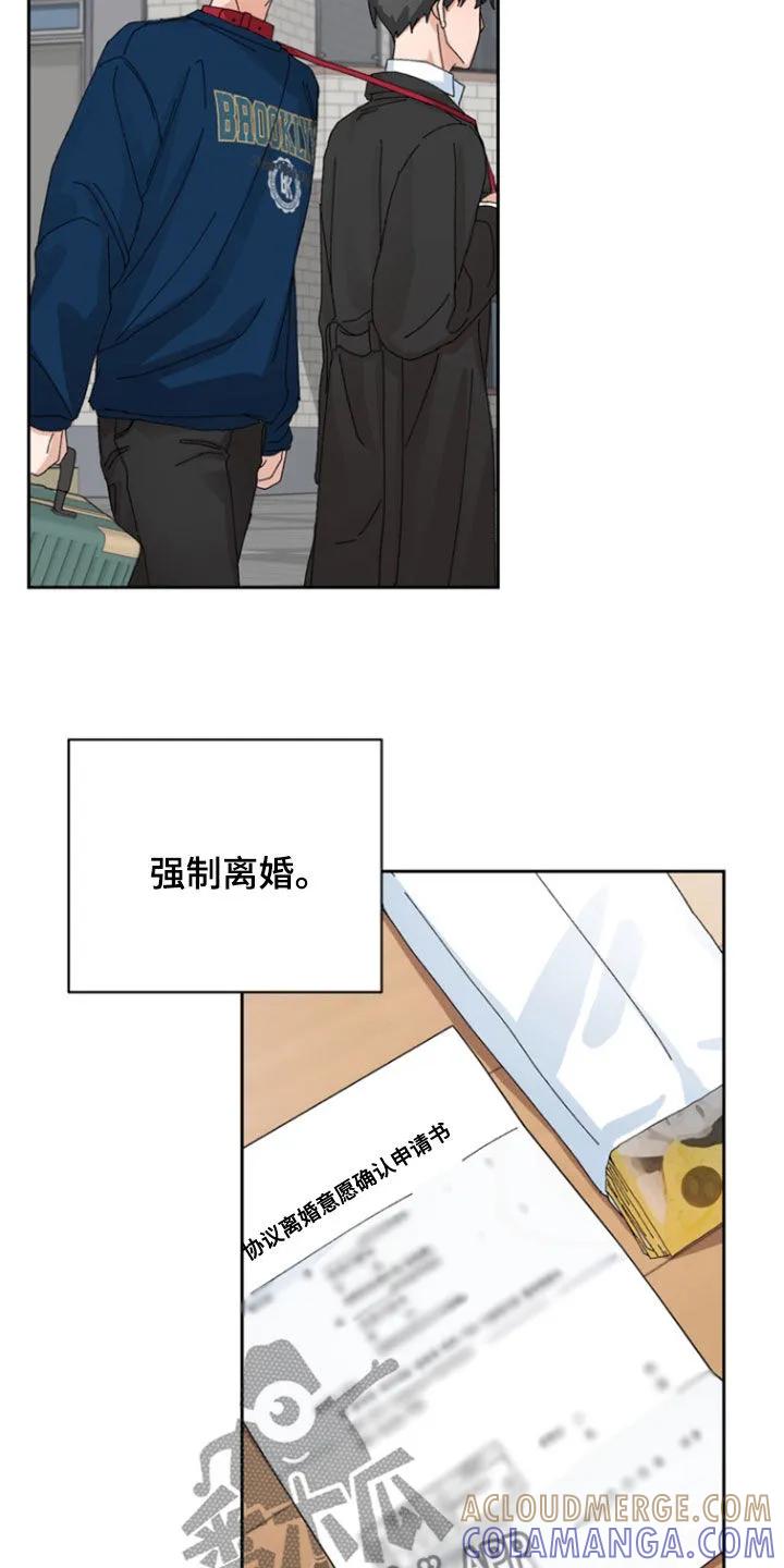 别样新婚 - 第21章：绝对不行 - 第17张图