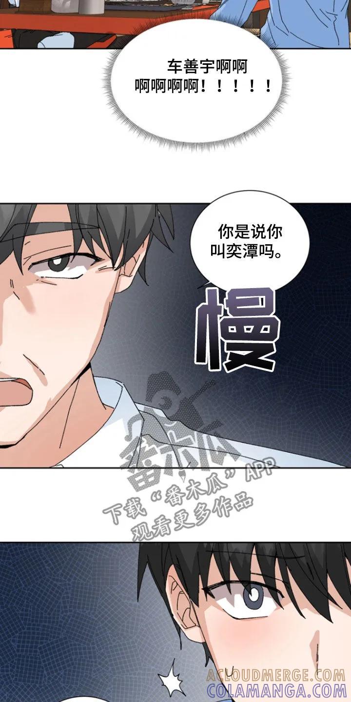 别样新婚 - 第22章：过关 - 第5张图