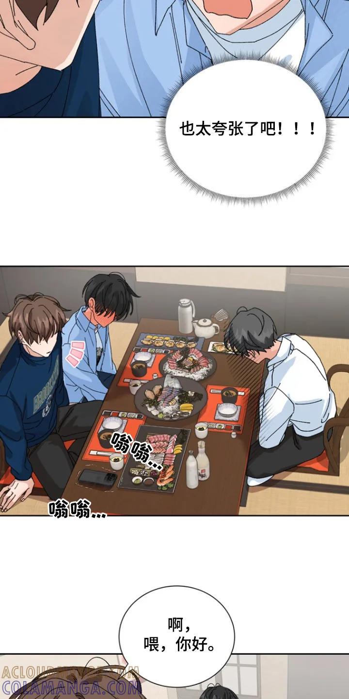 别样新婚 - 第22章：过关 - 第3张图