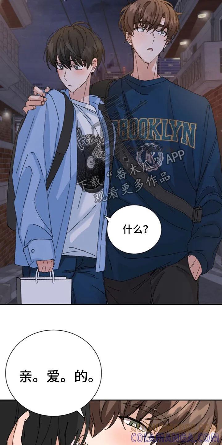 别样新婚 - 第22章：过关 - 第15张图