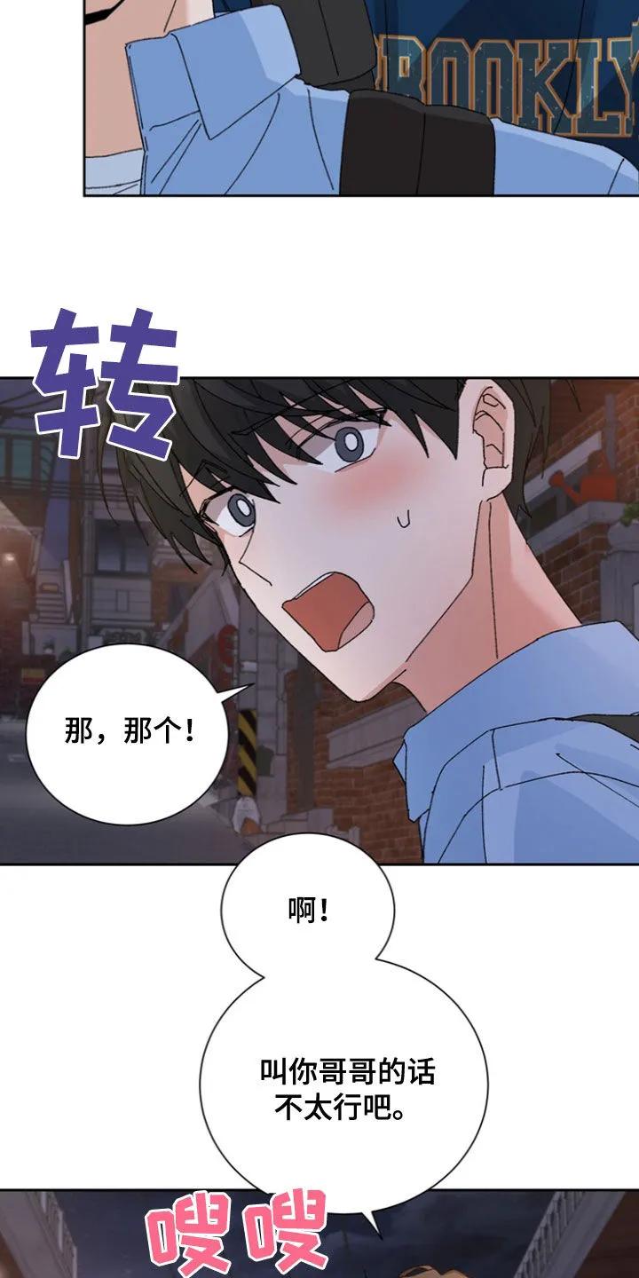 别样新婚 - 第22章：过关 - 第14张图