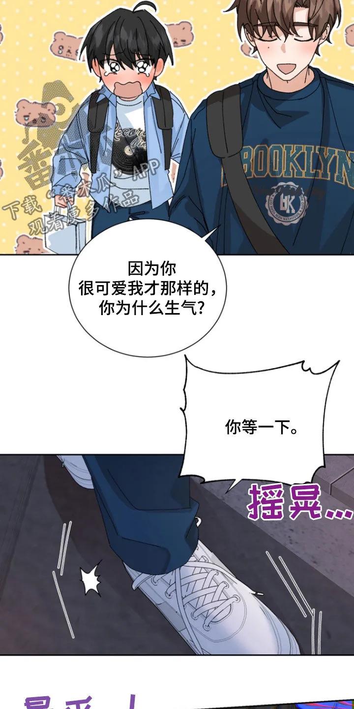 别样新婚 - 第22章：过关 - 第18张图