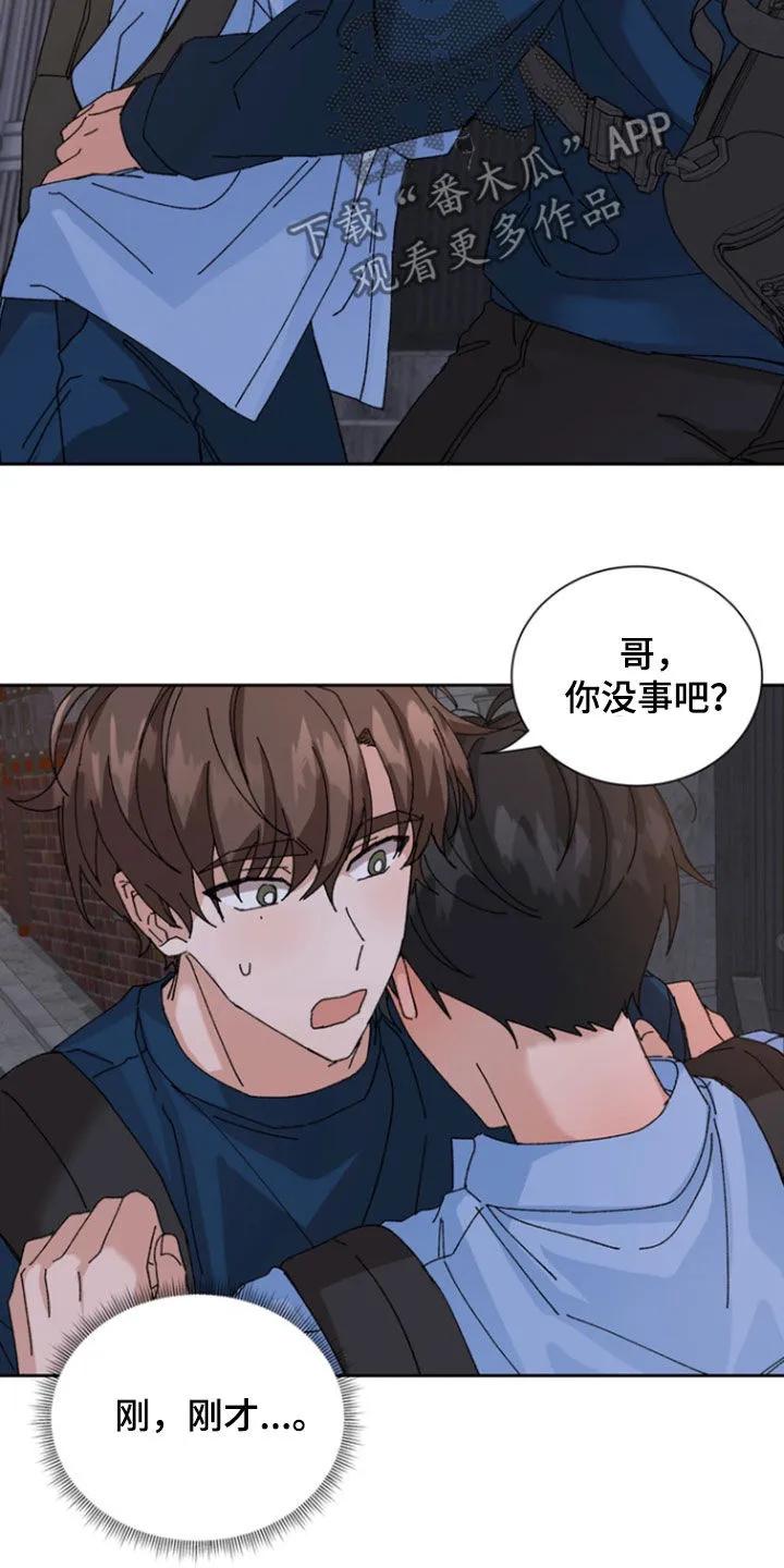 别样新婚 - 第22章：过关 - 第20张图