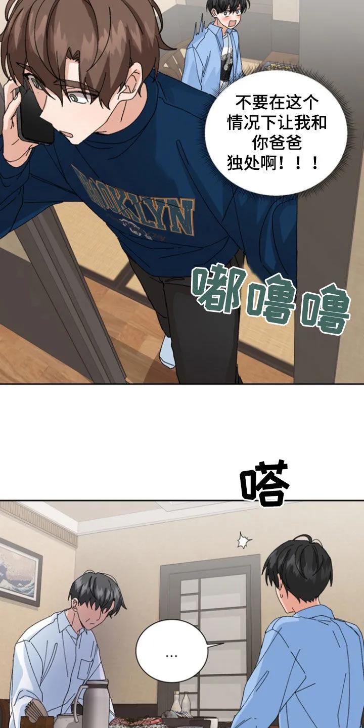 别样新婚 - 第22章：过关 - 第4张图