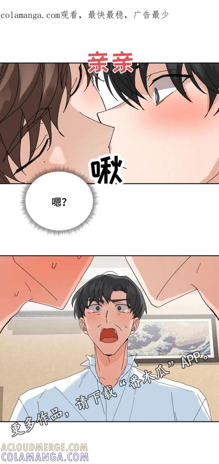 别样新婚 - 第22章：过关 - 第1张图