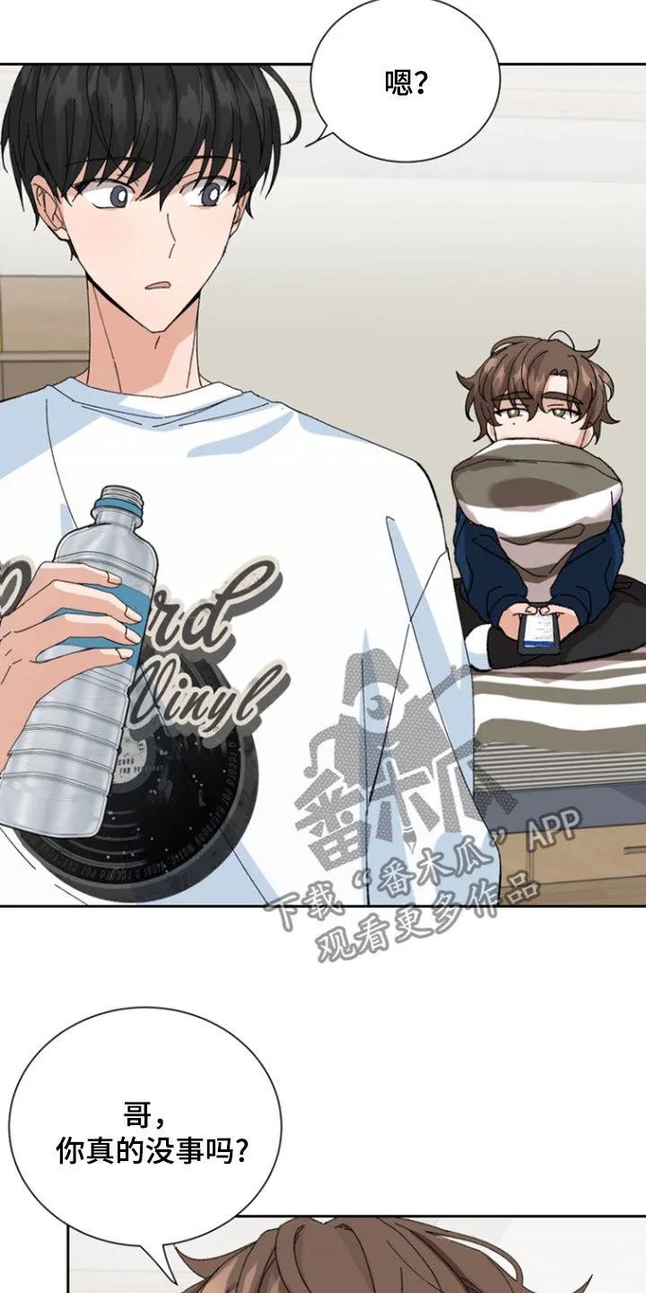 别样新婚 - 第23章：和我无关 - 第2张图