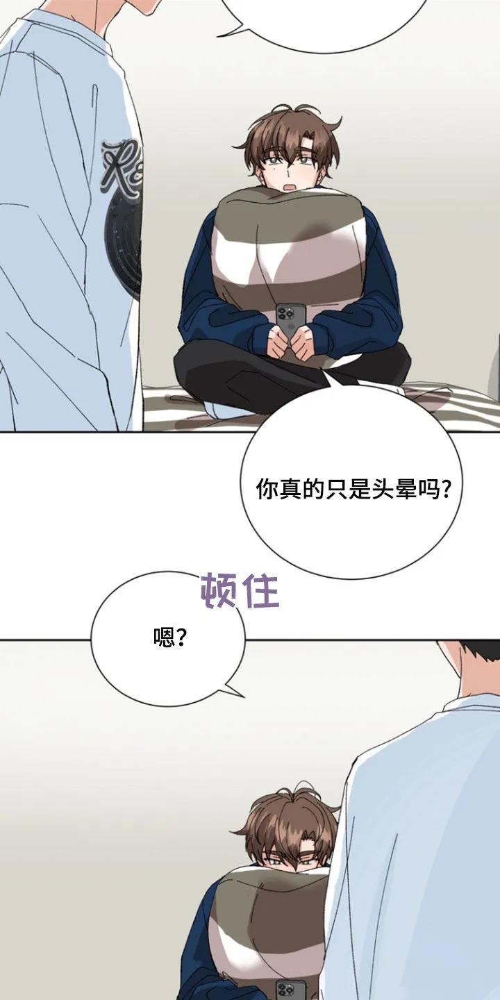 别样新婚 - 第23章：和我无关 - 第4张图