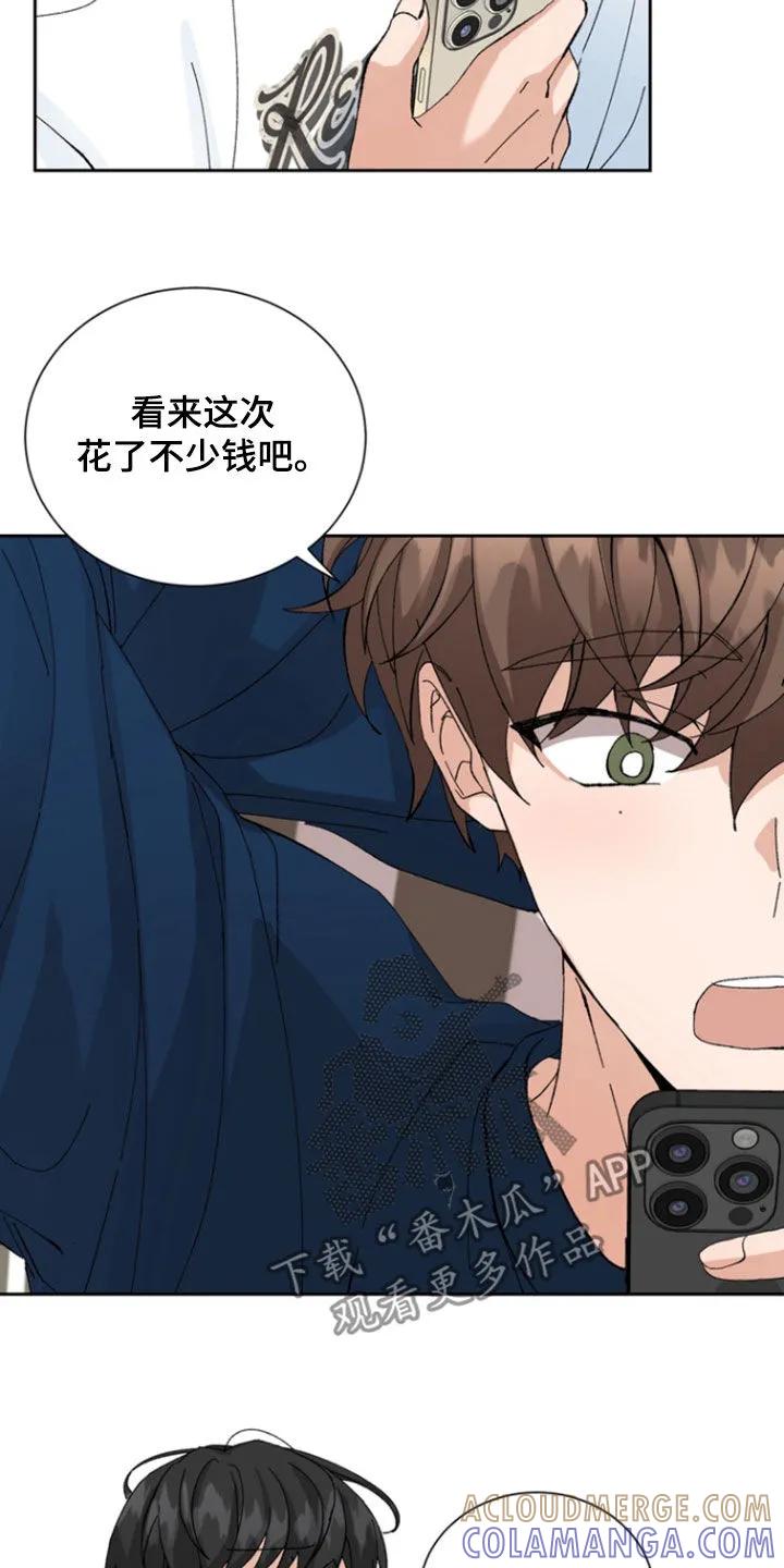 别样新婚 - 第23章：和我无关 - 第17张图