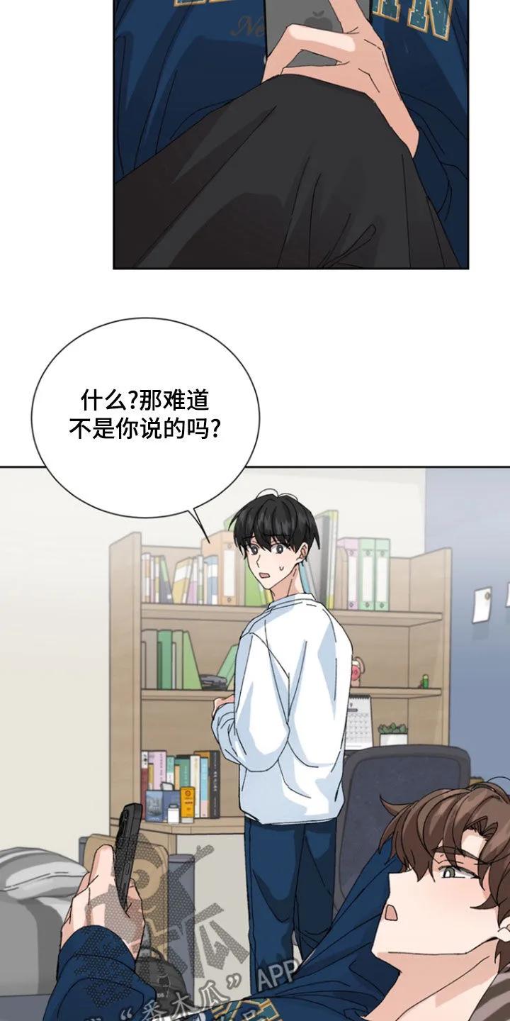 别样新婚 - 第23章：和我无关 - 第14张图