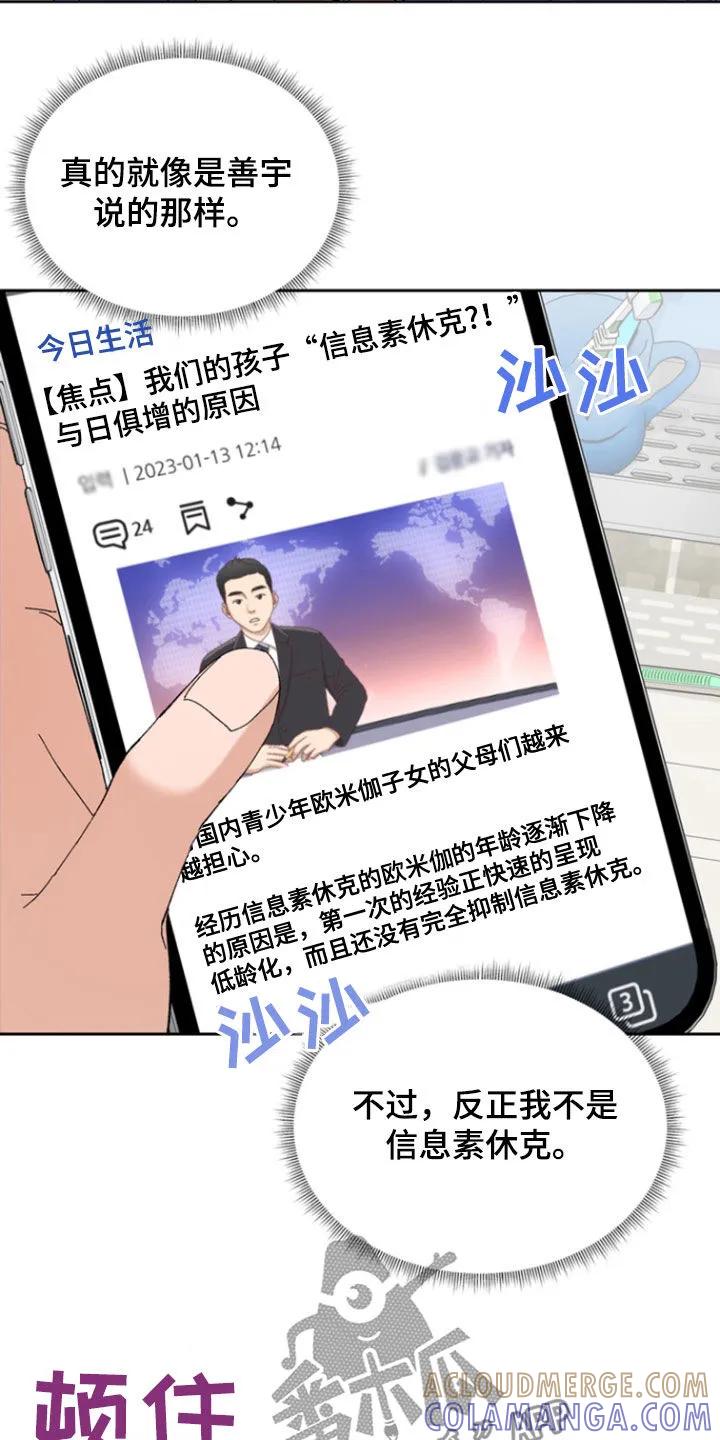 别样新婚 - 第23章：和我无关 - 第21张图
