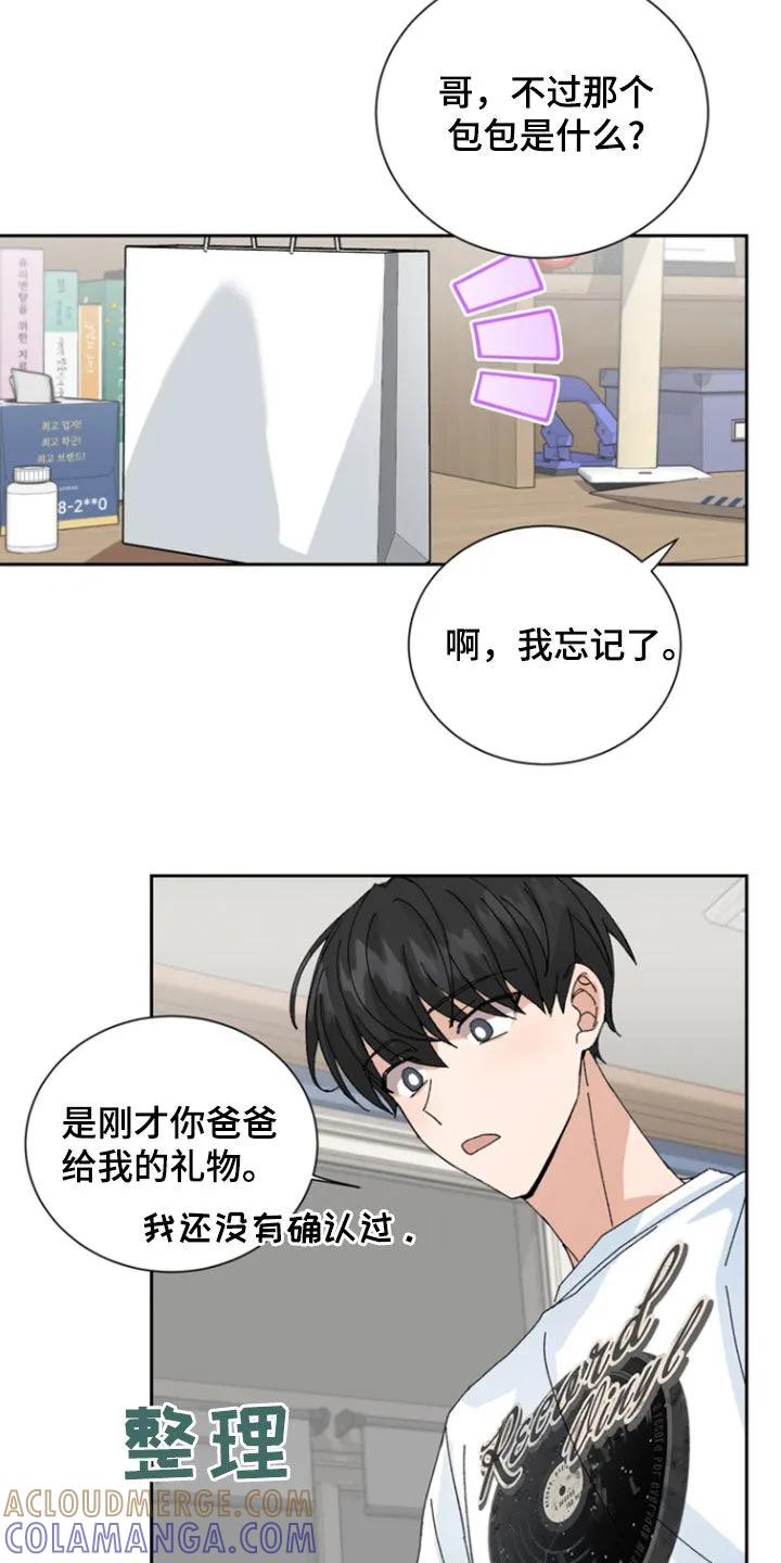 别样新婚 - 第23章：和我无关 - 第11张图