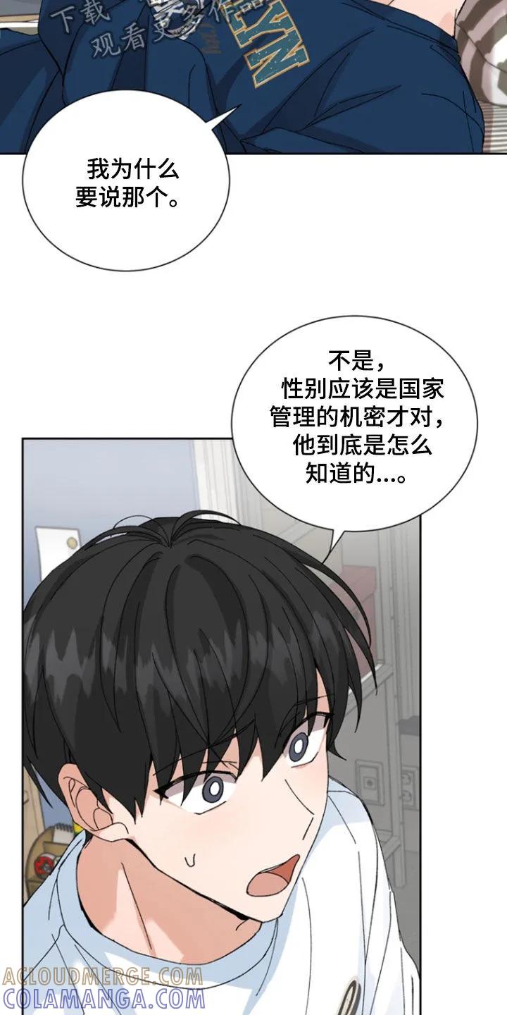 别样新婚 - 第23章：和我无关 - 第15张图