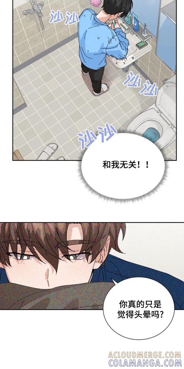 别样新婚 - 第23章：和我无关 - 第23张图