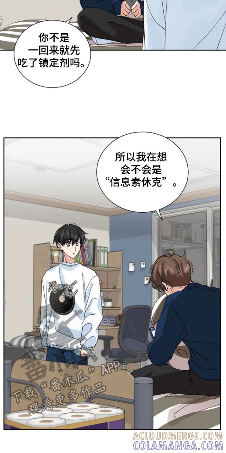 别样新婚 - 第23章：和我无关 - 第5张图