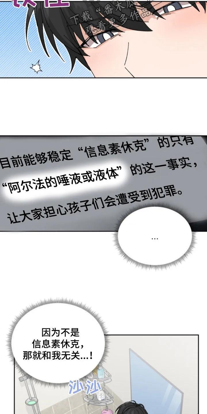 别样新婚 - 第23章：和我无关 - 第22张图