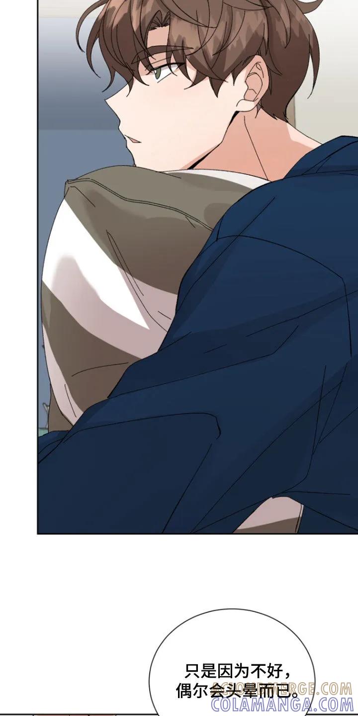 别样新婚 - 第23章：和我无关 - 第3张图