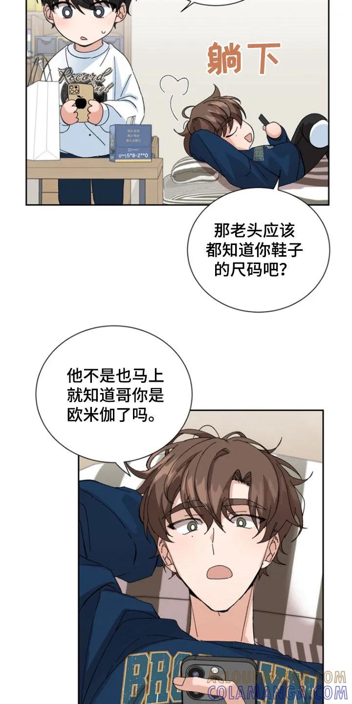 别样新婚 - 第23章：和我无关 - 第13张图