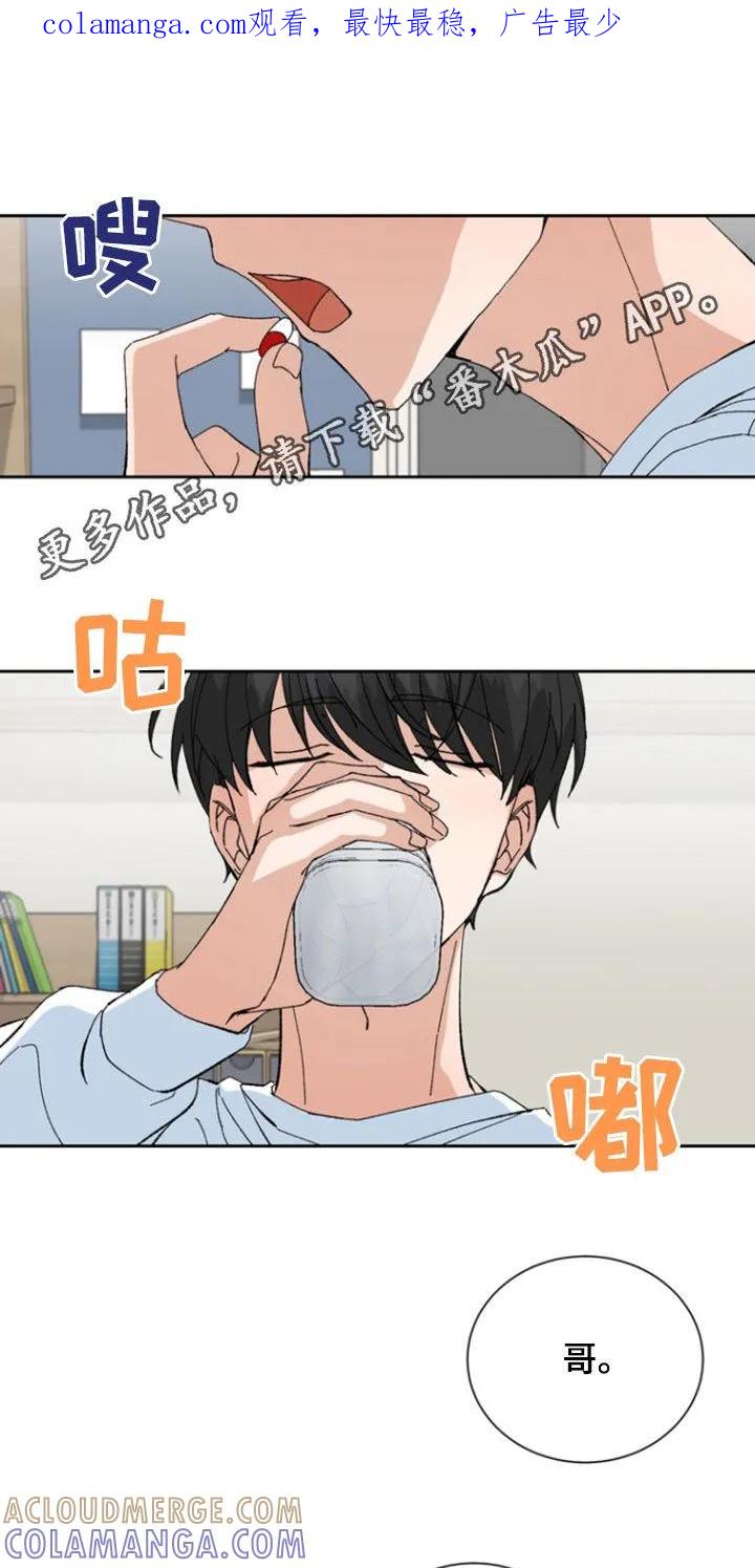 别样新婚 - 第23章：和我无关 - 第1张图