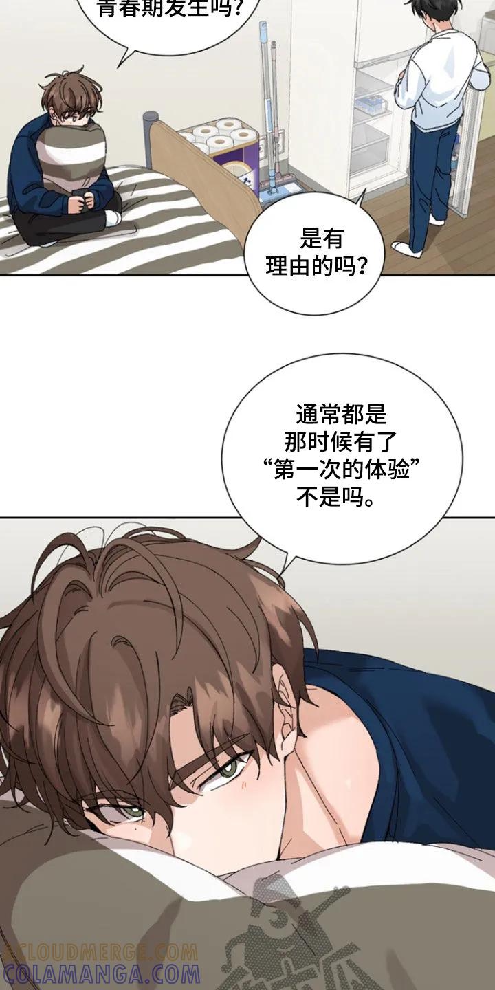 别样新婚 - 第23章：和我无关 - 第7张图