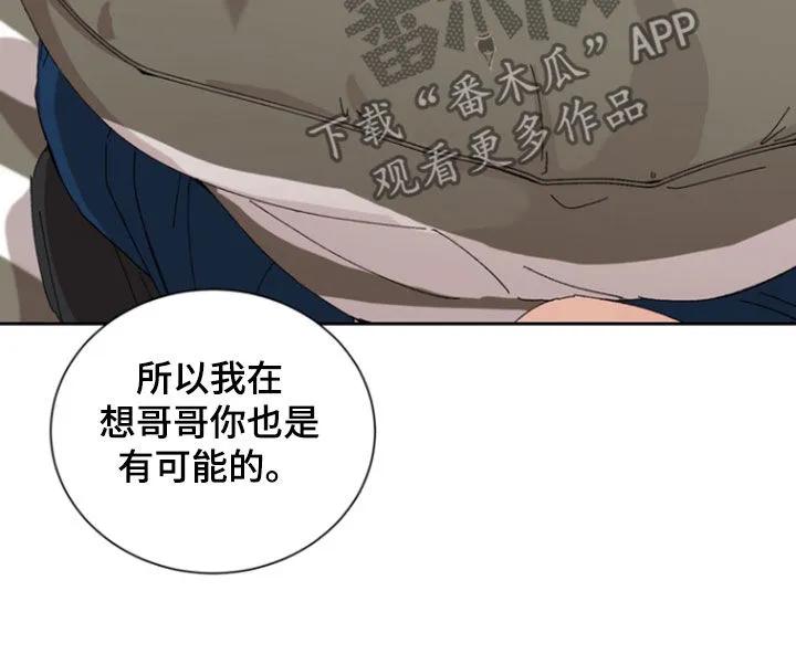 别样新婚 - 第23章：和我无关 - 第8张图